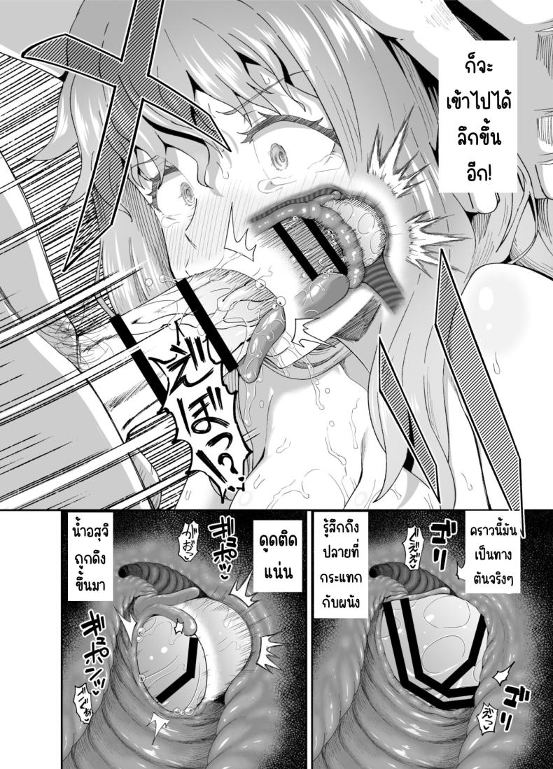 เพื่อนดื่ม [Tonkotsu Fuumi (Poncocchan)] Nomi Tomo to! – เพื่อนดื่ม [Tonkotsu Fuumi (Poncocchan)] Nomi Tomo to! หน้า 37