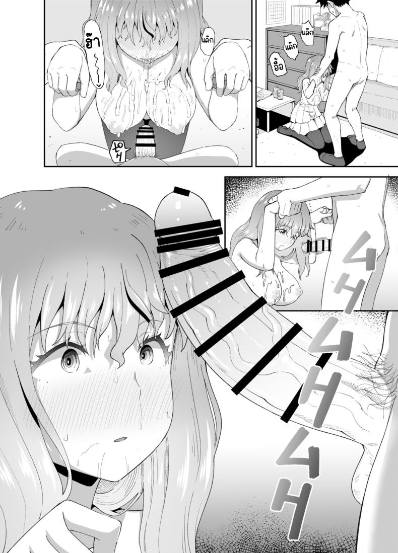 เพื่อนดื่ม [Tonkotsu Fuumi (Poncocchan)] Nomi Tomo to! – เพื่อนดื่ม [Tonkotsu Fuumi (Poncocchan)] Nomi Tomo to! หน้า 43