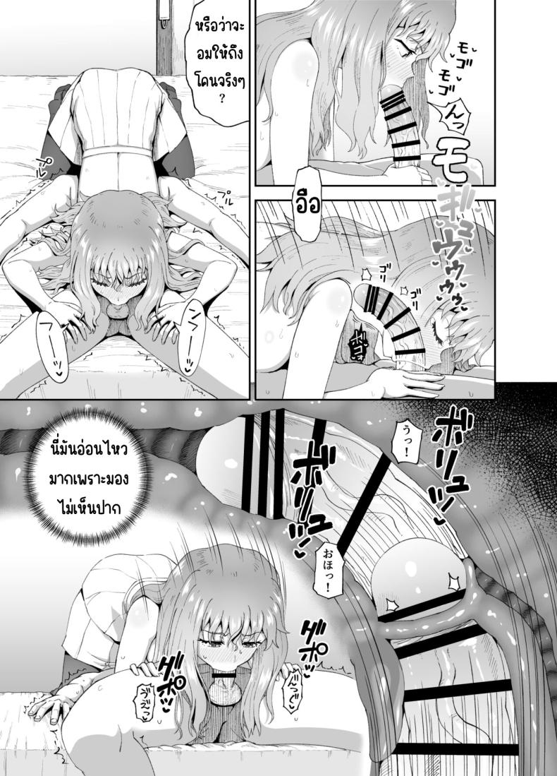เพื่อนดื่ม [Tonkotsu Fuumi (Poncocchan)] Nomi Tomo to! – เพื่อนดื่ม [Tonkotsu Fuumi (Poncocchan)] Nomi Tomo to! หน้า 46