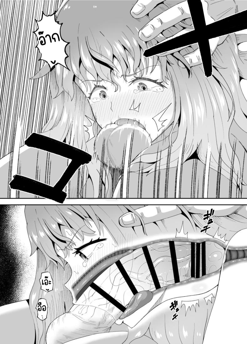 เพื่อนดื่ม [Tonkotsu Fuumi (Poncocchan)] Nomi Tomo to! – เพื่อนดื่ม [Tonkotsu Fuumi (Poncocchan)] Nomi Tomo to! หน้า 49