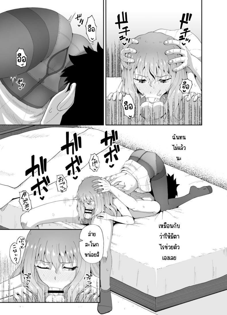 เพื่อนดื่ม [Tonkotsu Fuumi (Poncocchan)] Nomi Tomo to! – เพื่อนดื่ม [Tonkotsu Fuumi (Poncocchan)] Nomi Tomo to! หน้า 50