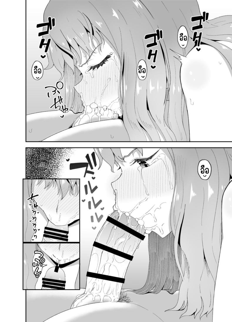 เพื่อนดื่ม [Tonkotsu Fuumi (Poncocchan)] Nomi Tomo to! – เพื่อนดื่ม [Tonkotsu Fuumi (Poncocchan)] Nomi Tomo to! หน้า 55
