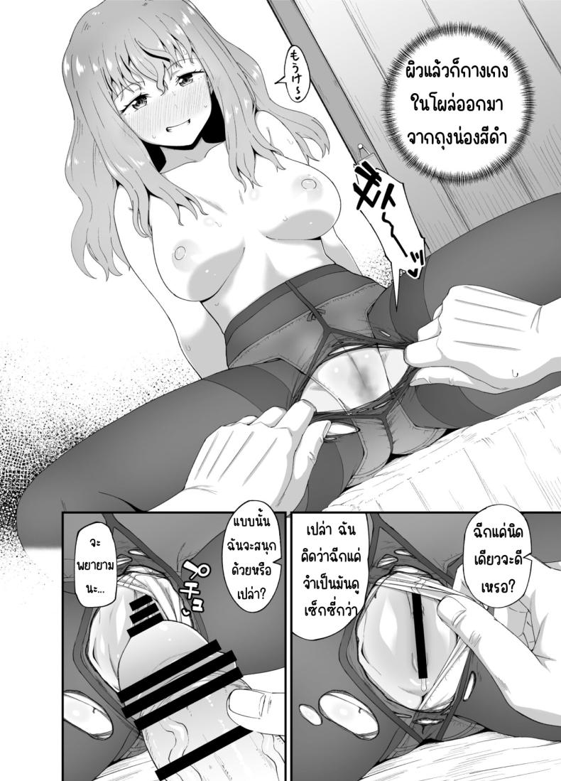 เพื่อนดื่ม [Tonkotsu Fuumi (Poncocchan)] Nomi Tomo to! – เพื่อนดื่ม [Tonkotsu Fuumi (Poncocchan)] Nomi Tomo to! หน้า 59