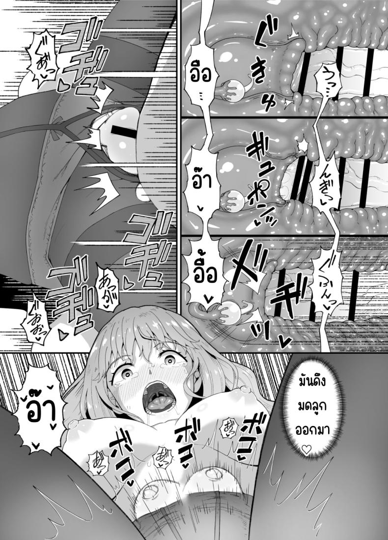 เพื่อนดื่ม [Tonkotsu Fuumi (Poncocchan)] Nomi Tomo to! – เพื่อนดื่ม [Tonkotsu Fuumi (Poncocchan)] Nomi Tomo to! หน้า 62
