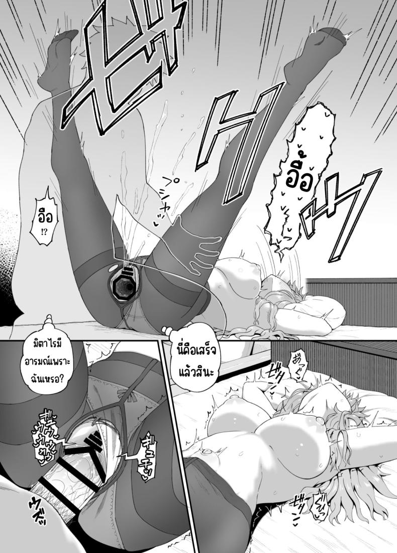 เพื่อนดื่ม [Tonkotsu Fuumi (Poncocchan)] Nomi Tomo to! – เพื่อนดื่ม [Tonkotsu Fuumi (Poncocchan)] Nomi Tomo to! หน้า 64