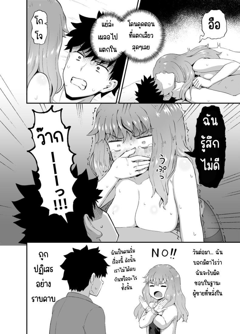 เพื่อนดื่ม [Tonkotsu Fuumi (Poncocchan)] Nomi Tomo to! – เพื่อนดื่ม [Tonkotsu Fuumi (Poncocchan)] Nomi Tomo to! หน้า 71