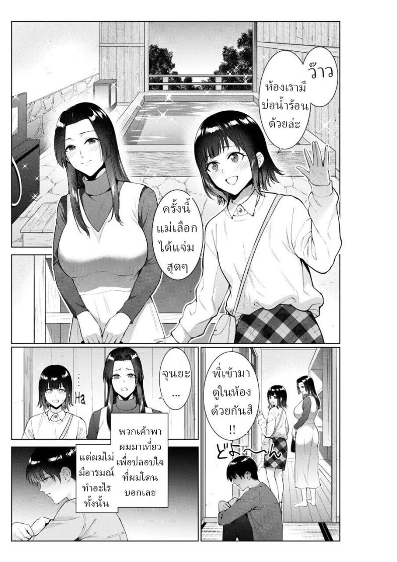 เย็ดกับแม่และน้องที่เรียวกัง [Natsu no Oyatsu] – เย็ดกับแม่และน้องที่เรียวกัง [Natsu no Oyatsu] หน้า 1