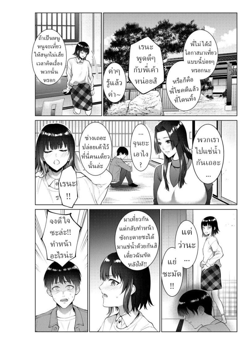 เย็ดกับแม่และน้องที่เรียวกัง [Natsu no Oyatsu] – เย็ดกับแม่และน้องที่เรียวกัง [Natsu no Oyatsu] หน้า 2