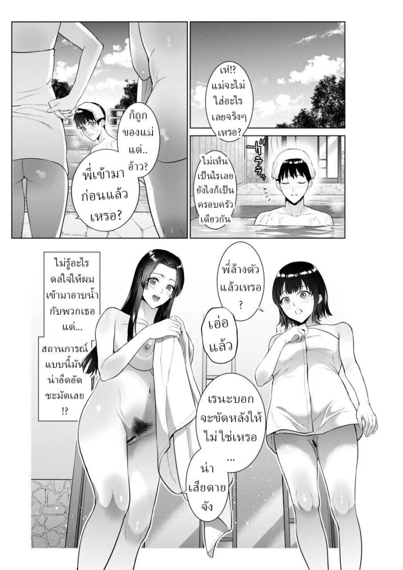 เย็ดกับแม่และน้องที่เรียวกัง [Natsu no Oyatsu] – เย็ดกับแม่และน้องที่เรียวกัง [Natsu no Oyatsu] หน้า 3