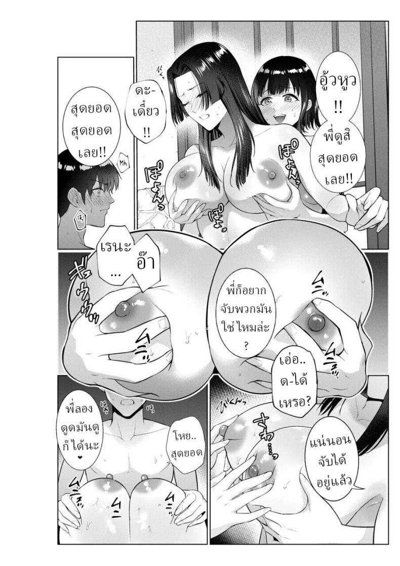 เย็ดกับแม่และน้องที่เรียวกัง [Natsu no Oyatsu] – เย็ดกับแม่และน้องที่เรียวกัง [Natsu no Oyatsu] หน้า 10