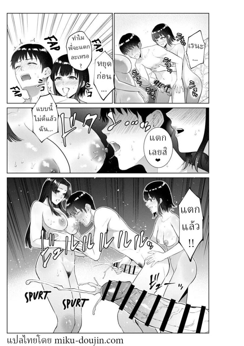 เย็ดกับแม่และน้องที่เรียวกัง [Natsu no Oyatsu] – เย็ดกับแม่และน้องที่เรียวกัง [Natsu no Oyatsu] หน้า 13