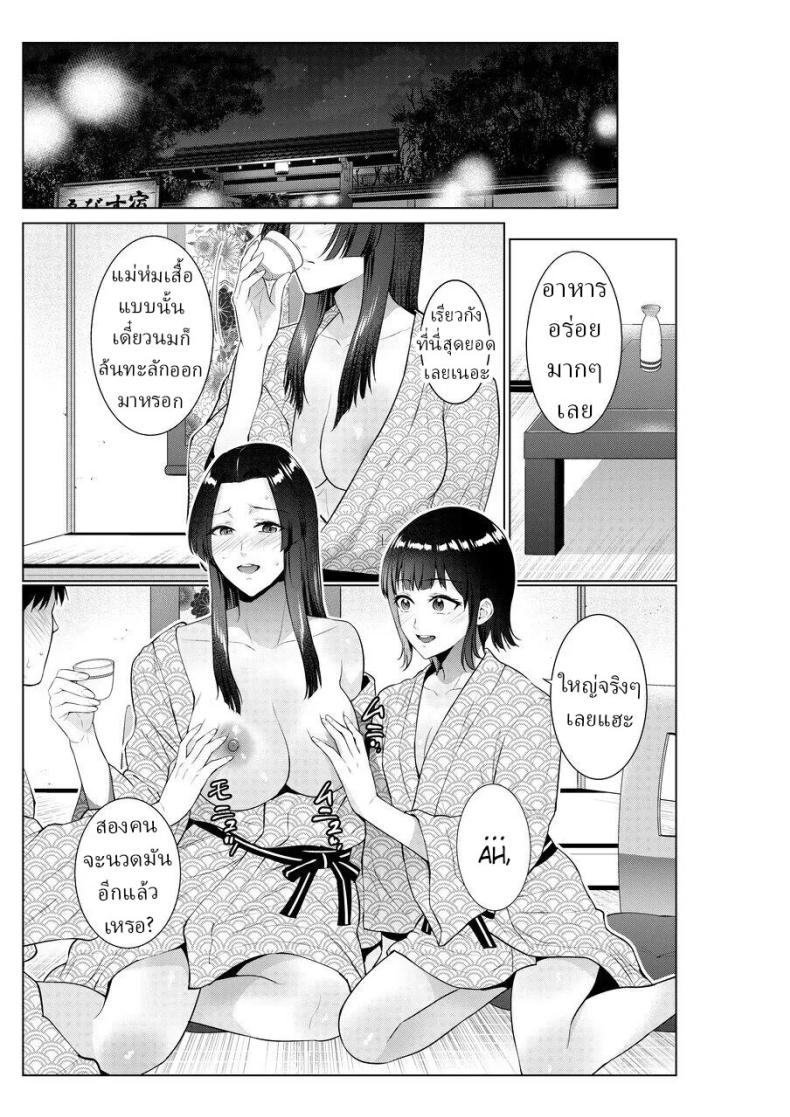 เย็ดกับแม่และน้องที่เรียวกัง [Natsu no Oyatsu] – เย็ดกับแม่และน้องที่เรียวกัง [Natsu no Oyatsu] หน้า 15