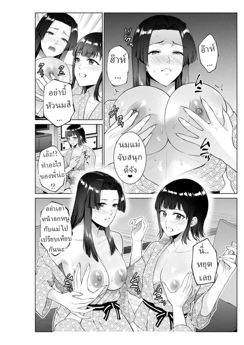 เย็ดกับแม่และน้องที่เรียวกัง [Natsu no Oyatsu] – เย็ดกับแม่และน้องที่เรียวกัง [Natsu no Oyatsu] หน้า 16