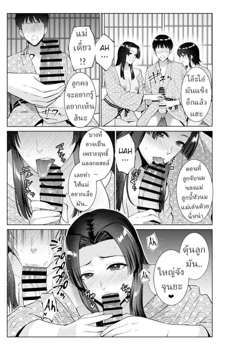 เย็ดกับแม่และน้องที่เรียวกัง [Natsu no Oyatsu] – เย็ดกับแม่และน้องที่เรียวกัง [Natsu no Oyatsu] หน้า 17