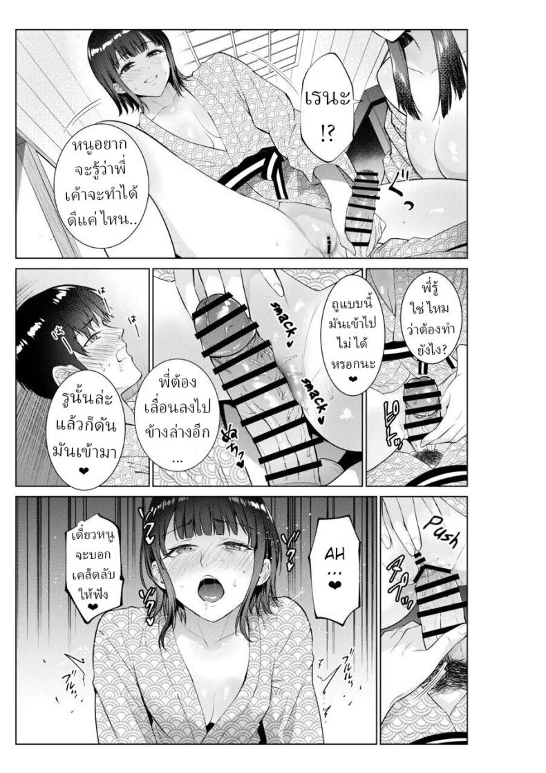 เย็ดกับแม่และน้องที่เรียวกัง [Natsu no Oyatsu] – เย็ดกับแม่และน้องที่เรียวกัง [Natsu no Oyatsu] หน้า 19
