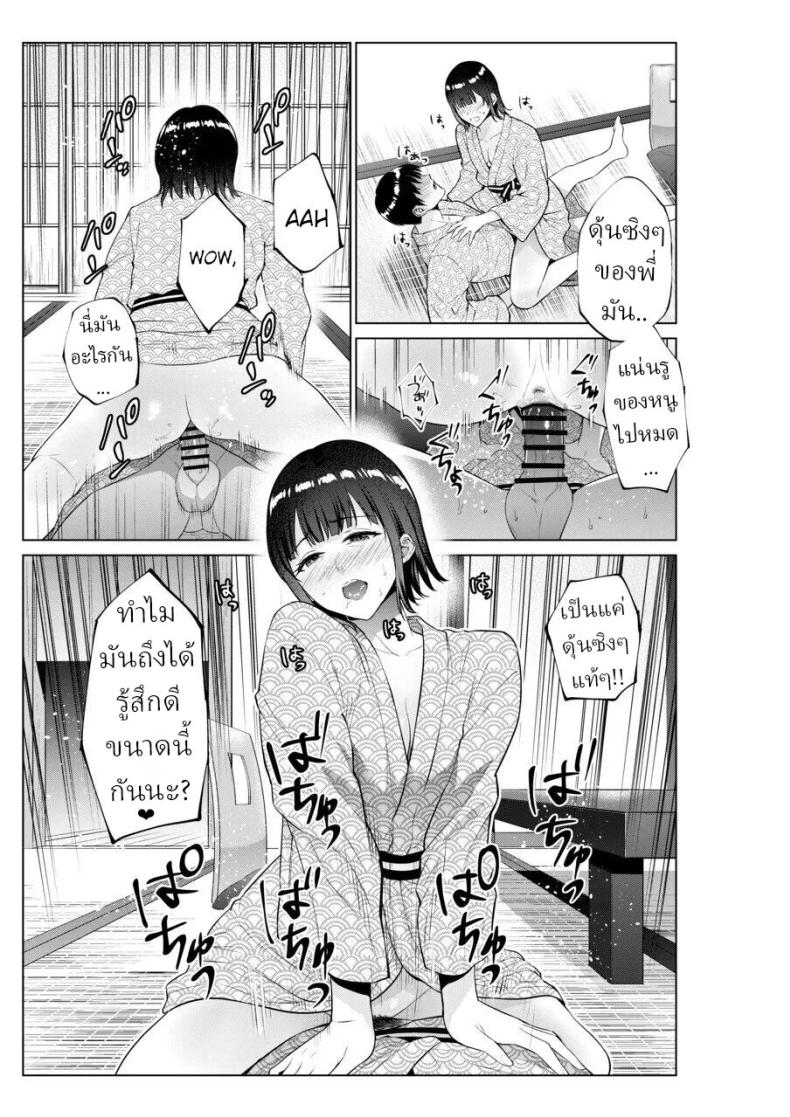 เย็ดกับแม่และน้องที่เรียวกัง [Natsu no Oyatsu] – เย็ดกับแม่และน้องที่เรียวกัง [Natsu no Oyatsu] หน้า 20
