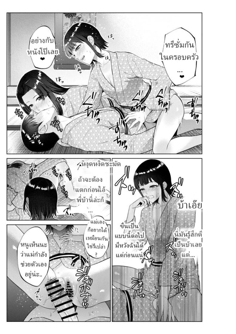 เย็ดกับแม่และน้องที่เรียวกัง [Natsu no Oyatsu] – เย็ดกับแม่และน้องที่เรียวกัง [Natsu no Oyatsu] หน้า 22