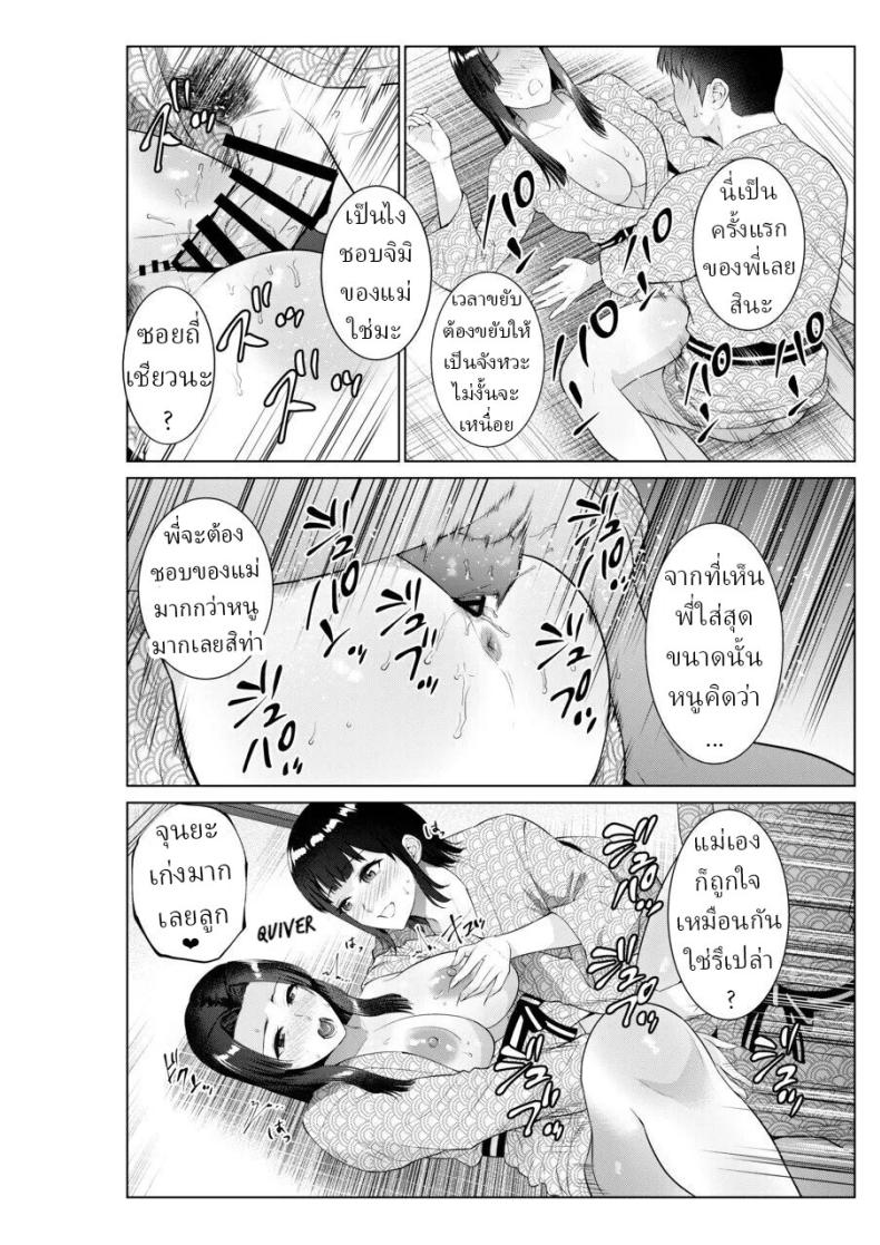 เย็ดกับแม่และน้องที่เรียวกัง [Natsu no Oyatsu] – เย็ดกับแม่และน้องที่เรียวกัง [Natsu no Oyatsu] หน้า 24