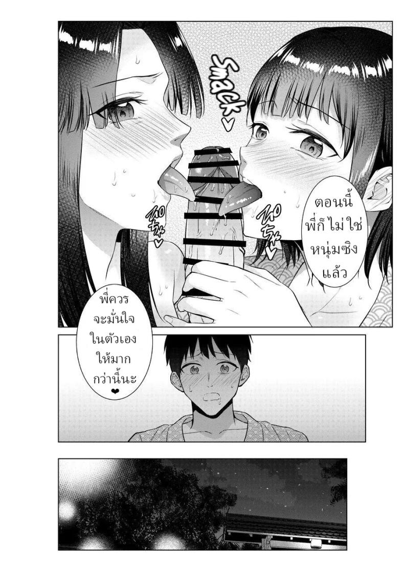 เย็ดกับแม่และน้องที่เรียวกัง [Natsu no Oyatsu] – เย็ดกับแม่และน้องที่เรียวกัง [Natsu no Oyatsu] หน้า 30