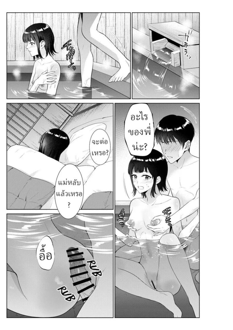 เย็ดกับแม่และน้องที่เรียวกัง [Natsu no Oyatsu] – เย็ดกับแม่และน้องที่เรียวกัง [Natsu no Oyatsu] หน้า 31