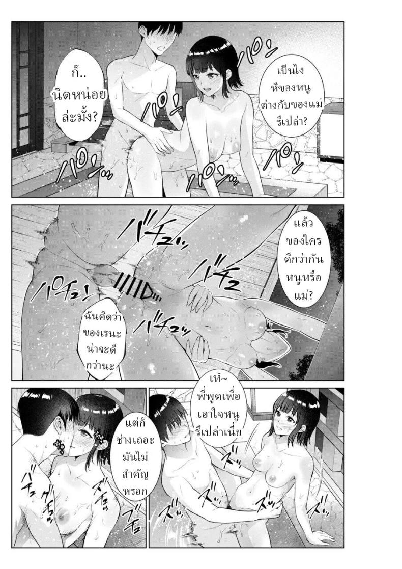 เย็ดกับแม่และน้องที่เรียวกัง [Natsu no Oyatsu] – เย็ดกับแม่และน้องที่เรียวกัง [Natsu no Oyatsu] หน้า 33