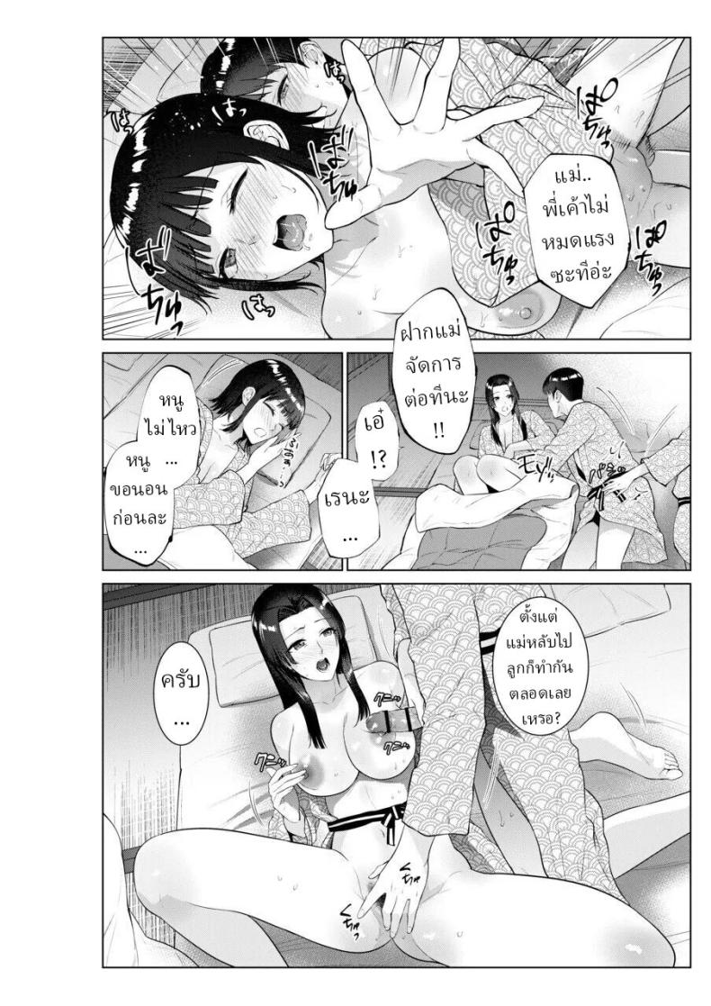 เย็ดกับแม่และน้องที่เรียวกัง [Natsu no Oyatsu] – เย็ดกับแม่และน้องที่เรียวกัง [Natsu no Oyatsu] หน้า 38