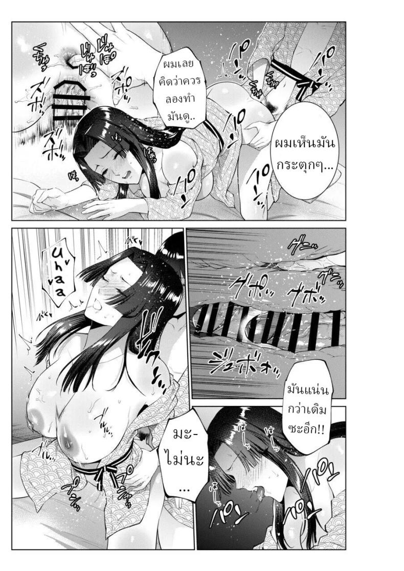เย็ดกับแม่และน้องที่เรียวกัง [Natsu no Oyatsu] – เย็ดกับแม่และน้องที่เรียวกัง [Natsu no Oyatsu] หน้า 41
