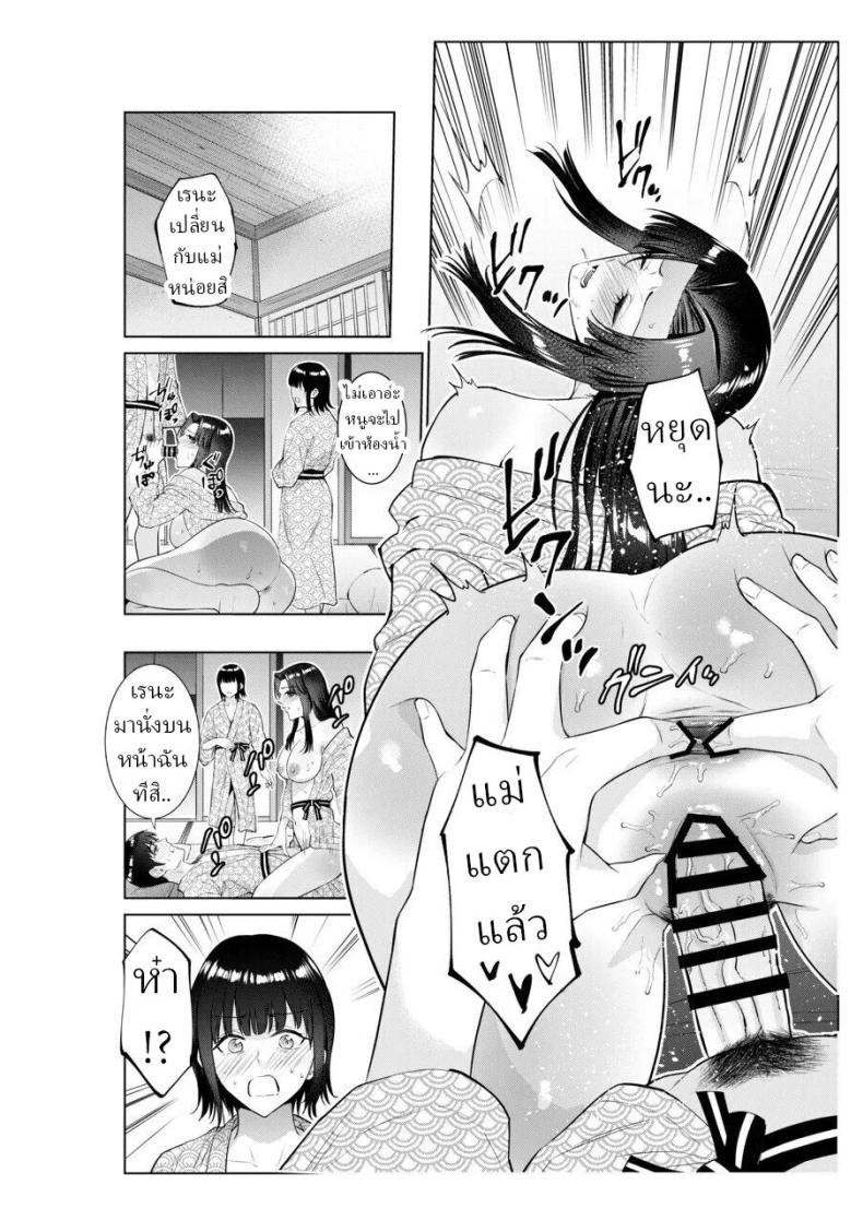 เย็ดกับแม่และน้องที่เรียวกัง [Natsu no Oyatsu] – เย็ดกับแม่และน้องที่เรียวกัง [Natsu no Oyatsu] หน้า 42