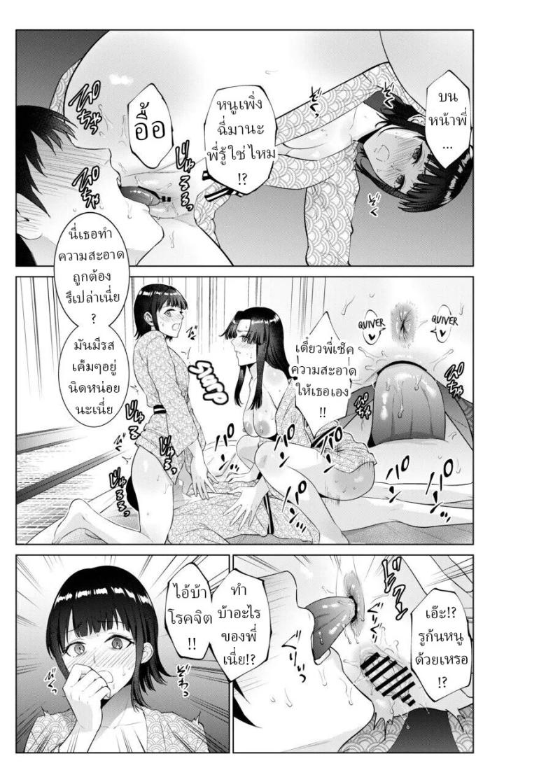 เย็ดกับแม่และน้องที่เรียวกัง [Natsu no Oyatsu] – เย็ดกับแม่และน้องที่เรียวกัง [Natsu no Oyatsu] หน้า 43