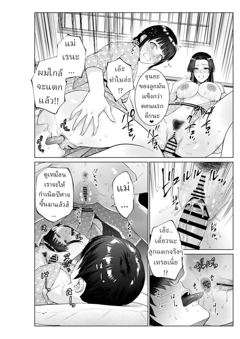 เย็ดกับแม่และน้องที่เรียวกัง [Natsu no Oyatsu] – เย็ดกับแม่และน้องที่เรียวกัง [Natsu no Oyatsu] หน้า 44