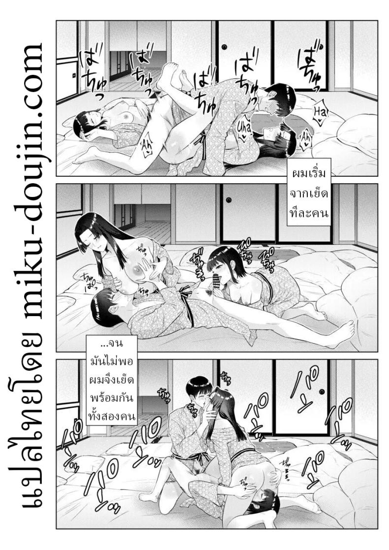 เย็ดกับแม่และน้องที่เรียวกัง [Natsu no Oyatsu] – เย็ดกับแม่และน้องที่เรียวกัง [Natsu no Oyatsu] หน้า 46