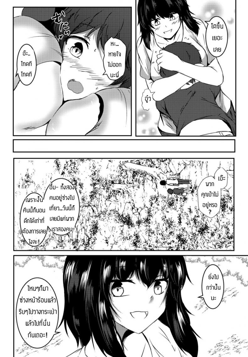 มาเที่ยวบ้านลูกพี่ลูกน้อง [Issi-13] Inaka ni Tomarou – มาเที่ยวบ้านลูกพี่ลูกน้อง [Issi-13] Inaka ni Tomarou หน้า 2