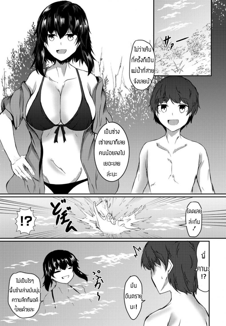 มาเที่ยวบ้านลูกพี่ลูกน้อง [Issi-13] Inaka ni Tomarou – มาเที่ยวบ้านลูกพี่ลูกน้อง [Issi-13] Inaka ni Tomarou หน้า 3