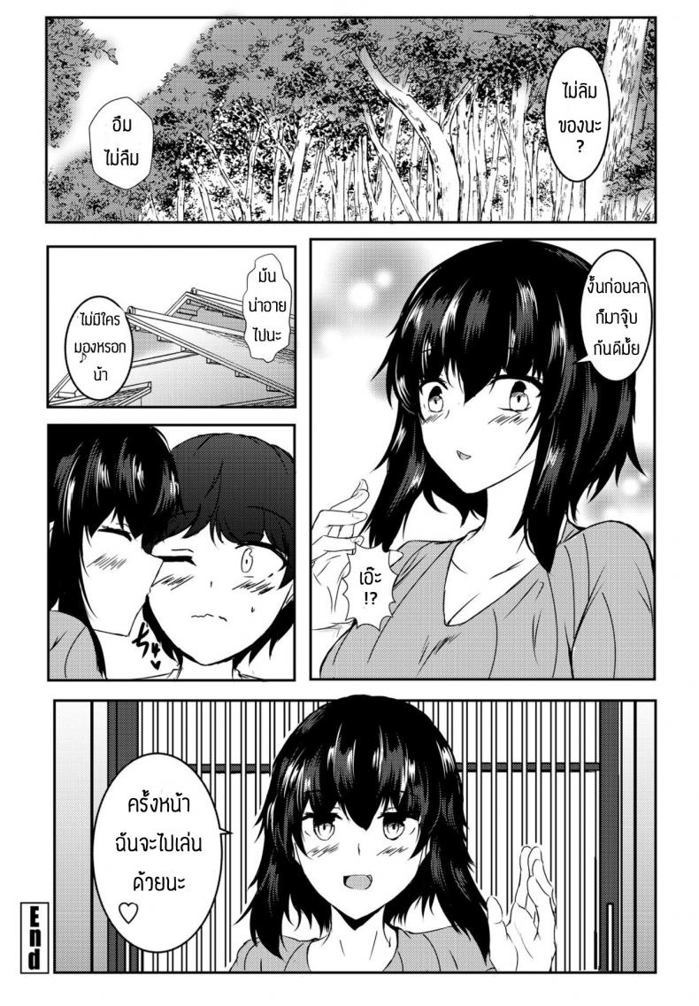 มาเที่ยวบ้านลูกพี่ลูกน้อง [Issi-13] Inaka ni Tomarou – มาเที่ยวบ้านลูกพี่ลูกน้อง [Issi-13] Inaka ni Tomarou หน้า 20
