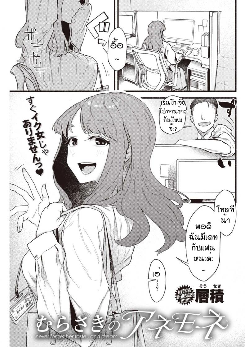 นักเลียลิ้นทอง [Souseki] Murasaki no anemone – นักเลียลิ้นทอง [Souseki] Murasaki no anemone หน้า 1