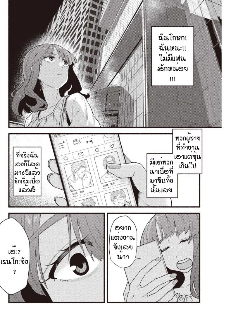 นักเลียลิ้นทอง [Souseki] Murasaki no anemone – นักเลียลิ้นทอง [Souseki] Murasaki no anemone หน้า 2