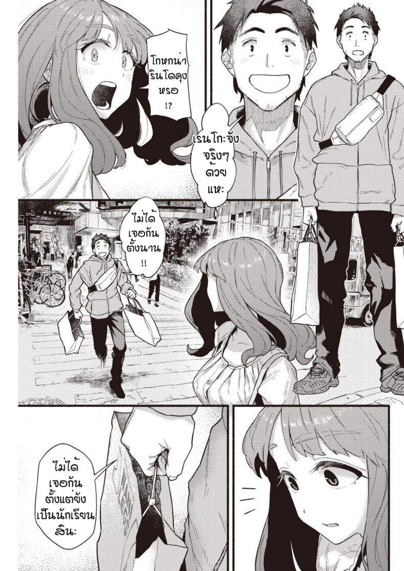 นักเลียลิ้นทอง [Souseki] Murasaki no anemone – นักเลียลิ้นทอง [Souseki] Murasaki no anemone หน้า 3
