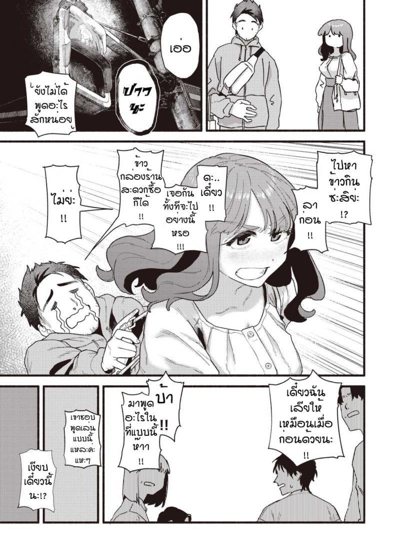 นักเลียลิ้นทอง [Souseki] Murasaki no anemone – นักเลียลิ้นทอง [Souseki] Murasaki no anemone หน้า 5