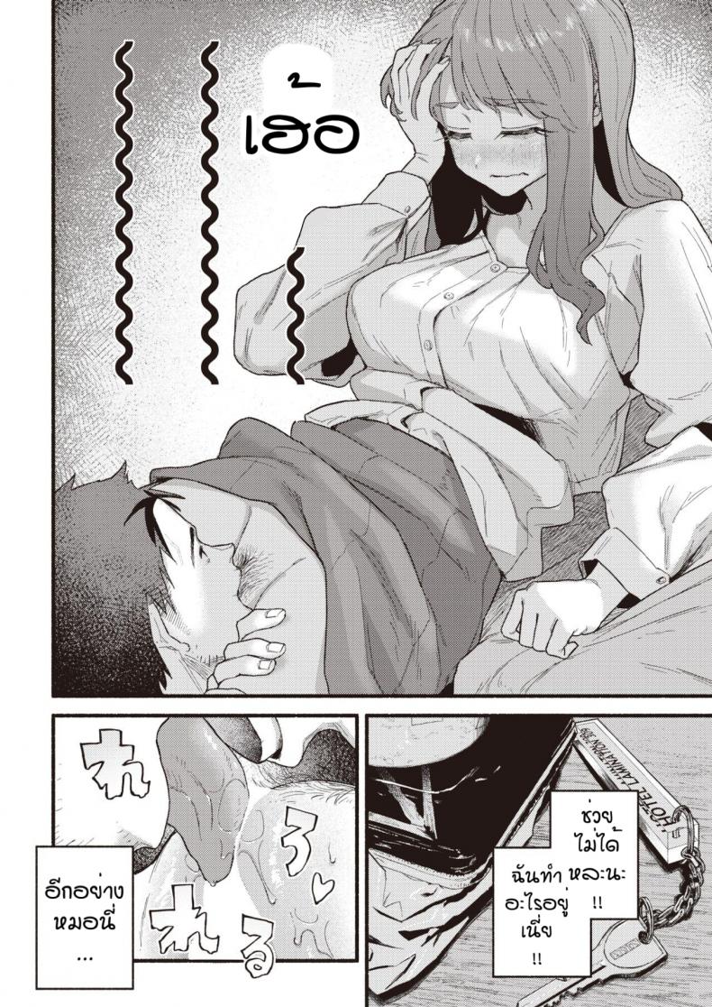 นักเลียลิ้นทอง [Souseki] Murasaki no anemone – นักเลียลิ้นทอง [Souseki] Murasaki no anemone หน้า 6
