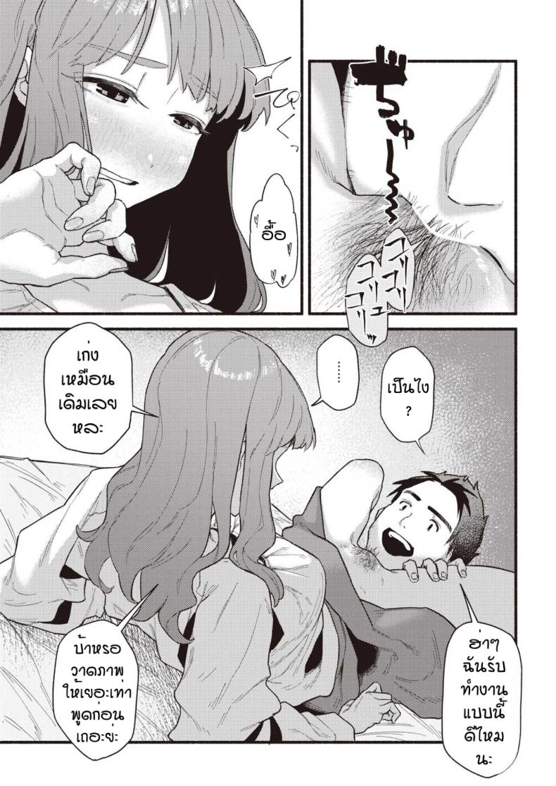 นักเลียลิ้นทอง [Souseki] Murasaki no anemone – นักเลียลิ้นทอง [Souseki] Murasaki no anemone หน้า 7