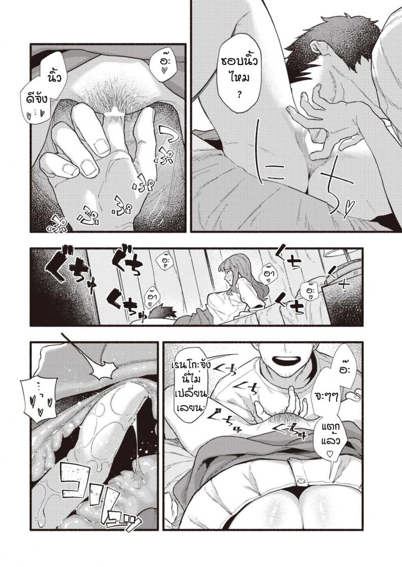 นักเลียลิ้นทอง [Souseki] Murasaki no anemone – นักเลียลิ้นทอง [Souseki] Murasaki no anemone หน้า 8