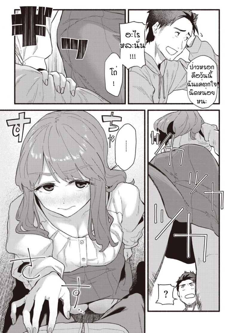 นักเลียลิ้นทอง [Souseki] Murasaki no anemone – นักเลียลิ้นทอง [Souseki] Murasaki no anemone หน้า 11