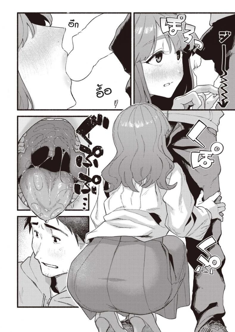 นักเลียลิ้นทอง [Souseki] Murasaki no anemone – นักเลียลิ้นทอง [Souseki] Murasaki no anemone หน้า 12