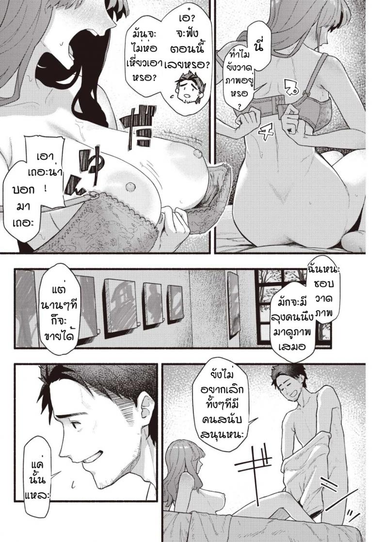 นักเลียลิ้นทอง [Souseki] Murasaki no anemone – นักเลียลิ้นทอง [Souseki] Murasaki no anemone หน้า 14