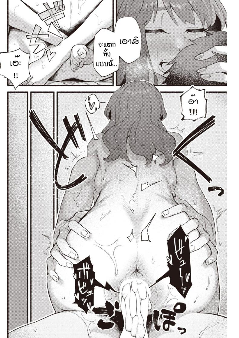 นักเลียลิ้นทอง [Souseki] Murasaki no anemone – นักเลียลิ้นทอง [Souseki] Murasaki no anemone หน้า 18