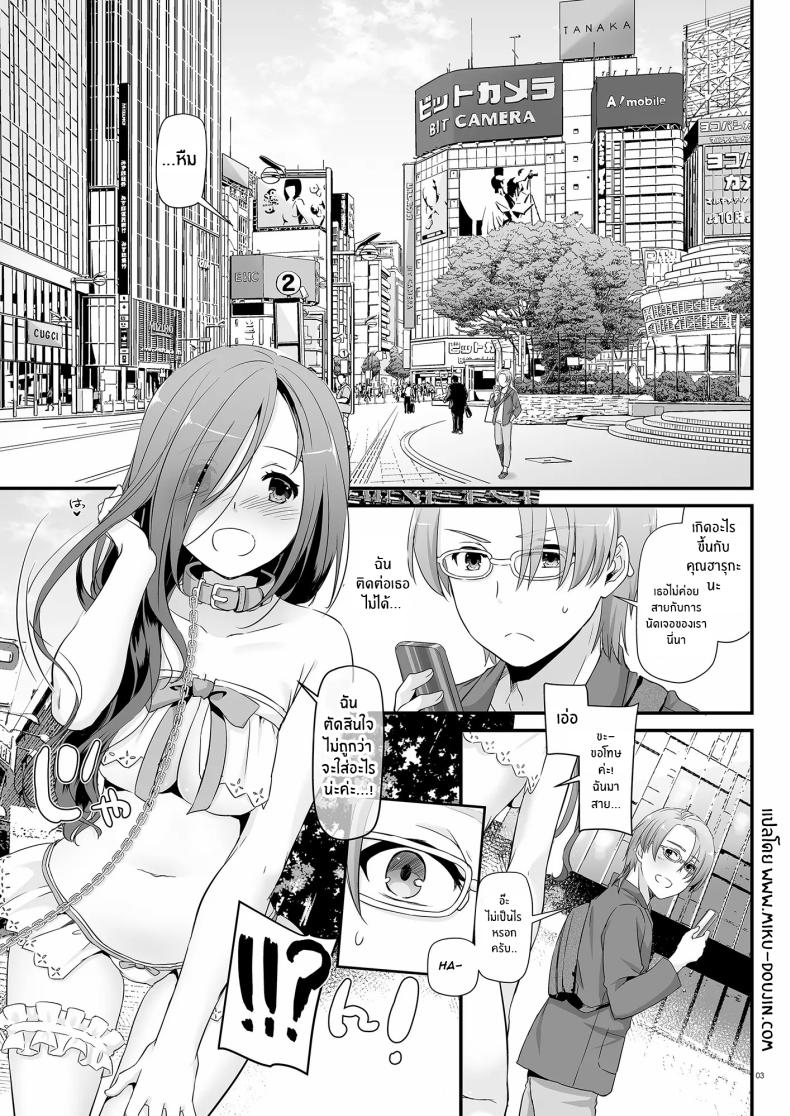 เเฟนสาวที่ดูธรรมดา เเต่สุดเเสนลาามก[Digital Lover (Nakajima Yuka)] Jimi Zokusei Dohentai Kanojo Seifuku Rakuen 34 – เเฟนสาวที่ดูธรรมดา เเต่สุดเเสนลาามก[Digital Lover (Nakajima Yuka)] Jimi Zokusei Dohentai Kanojo Seifuku Rakuen 34 หน้า 3