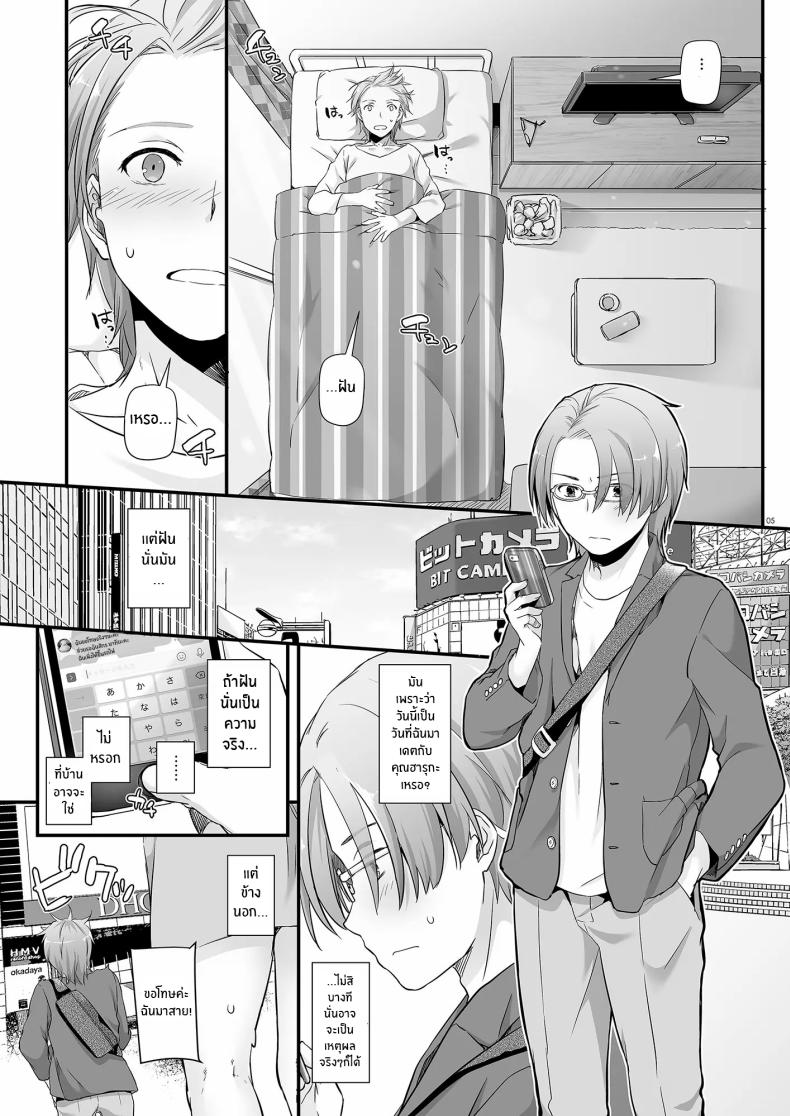 เเฟนสาวที่ดูธรรมดา เเต่สุดเเสนลาามก[Digital Lover (Nakajima Yuka)] Jimi Zokusei Dohentai Kanojo Seifuku Rakuen 34 – เเฟนสาวที่ดูธรรมดา เเต่สุดเเสนลาามก[Digital Lover (Nakajima Yuka)] Jimi Zokusei Dohentai Kanojo Seifuku Rakuen 34 หน้า 5