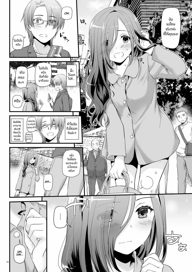 เเฟนสาวที่ดูธรรมดา เเต่สุดเเสนลาามก[Digital Lover (Nakajima Yuka)] Jimi Zokusei Dohentai Kanojo Seifuku Rakuen 34 – เเฟนสาวที่ดูธรรมดา เเต่สุดเเสนลาามก[Digital Lover (Nakajima Yuka)] Jimi Zokusei Dohentai Kanojo Seifuku Rakuen 34 หน้า 6
