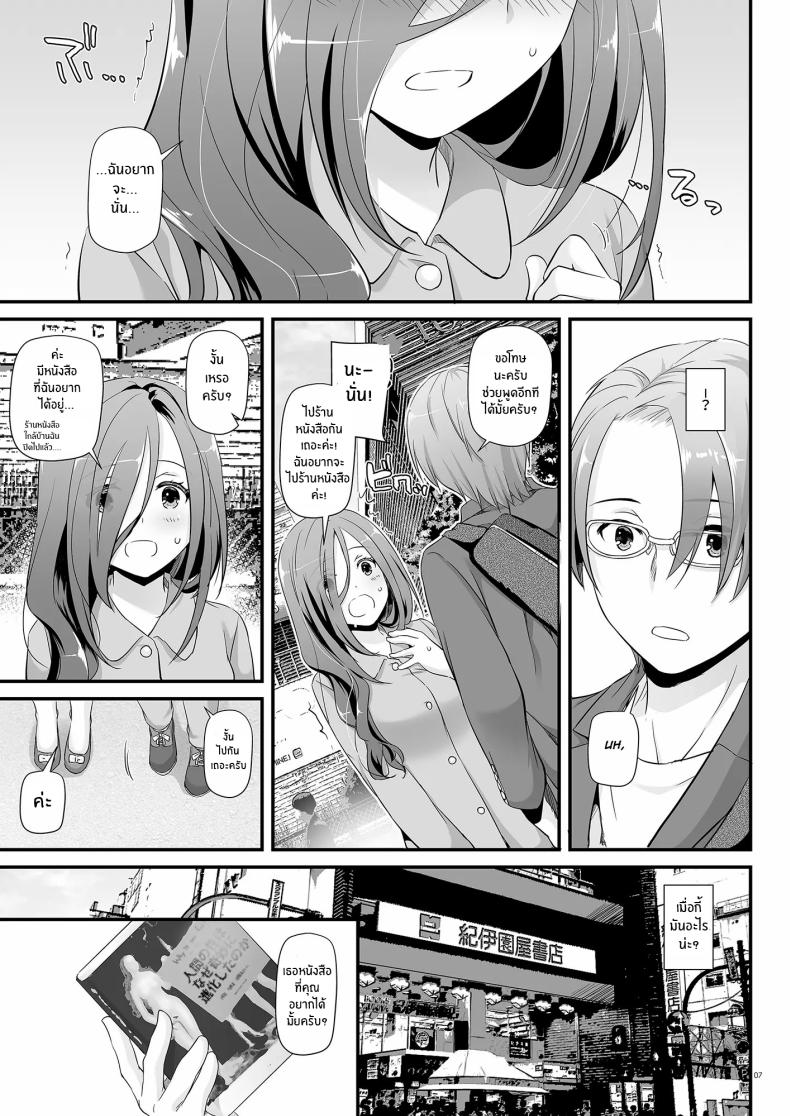 เเฟนสาวที่ดูธรรมดา เเต่สุดเเสนลาามก[Digital Lover (Nakajima Yuka)] Jimi Zokusei Dohentai Kanojo Seifuku Rakuen 34 – เเฟนสาวที่ดูธรรมดา เเต่สุดเเสนลาามก[Digital Lover (Nakajima Yuka)] Jimi Zokusei Dohentai Kanojo Seifuku Rakuen 34 หน้า 7