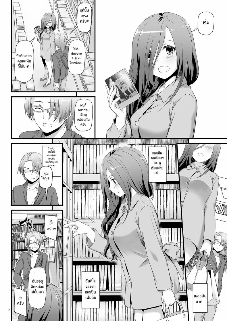 เเฟนสาวที่ดูธรรมดา เเต่สุดเเสนลาามก[Digital Lover (Nakajima Yuka)] Jimi Zokusei Dohentai Kanojo Seifuku Rakuen 34 – เเฟนสาวที่ดูธรรมดา เเต่สุดเเสนลาามก[Digital Lover (Nakajima Yuka)] Jimi Zokusei Dohentai Kanojo Seifuku Rakuen 34 หน้า 8
